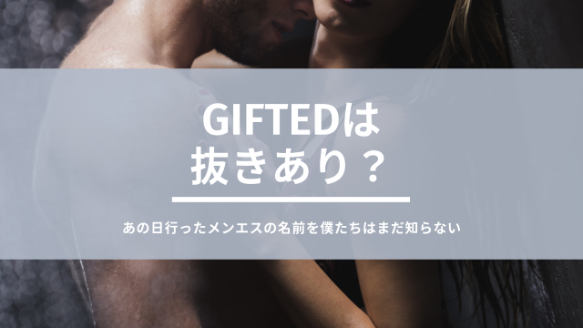 名古屋で抜きありと噂のメンズエステ5選！料金と口コミからおすすめポイントを解説 - 風俗本番指南書