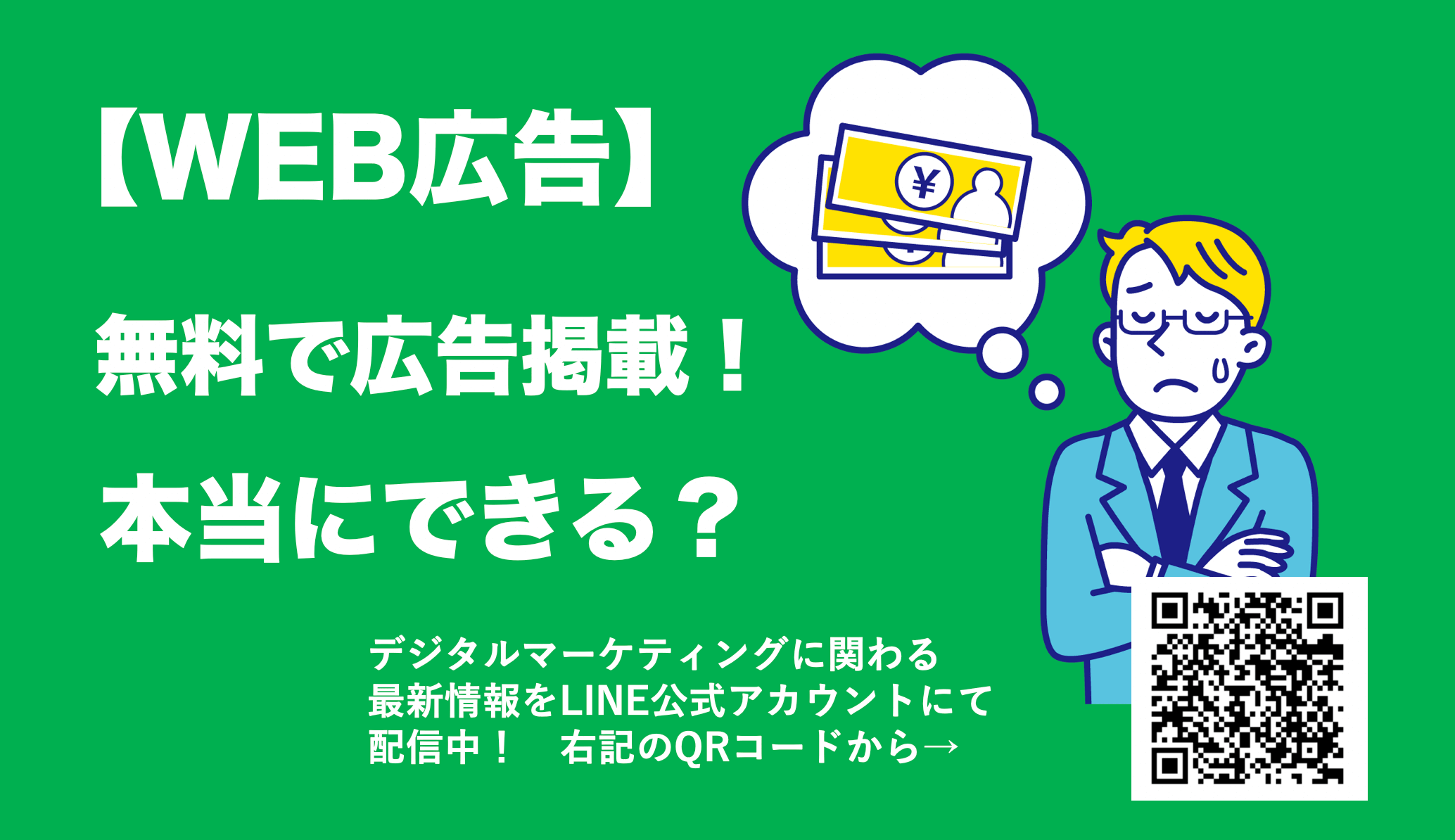 2024年最新版 Instagram広告の支払い方法とは？トラブル時の対処法なども徹底解説！GMSコンサルティングのブログ・コラム