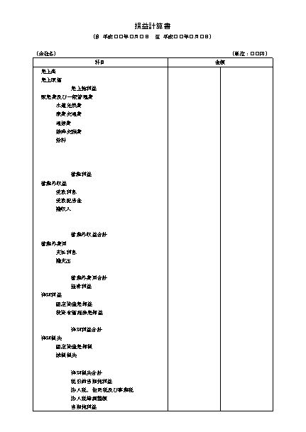 Excelでイベントの収支決算書を作る方法◆実践で作って慣れよう◆完成まで1操作毎に分かりやすく解説◆操作マニュアル有・教材データ有◆収支報告書、会計報告、自治会、管理組合