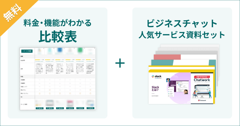 チャットアプリ開発に強いアプリ開発会社10選選ぶ際の4つポイントも解説！ドコドア