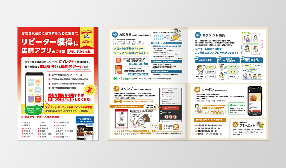 アプリ開発 会社案内 デザイン実績パンフレット作成 カタログ制作 デザインのパンフレット作成PRO