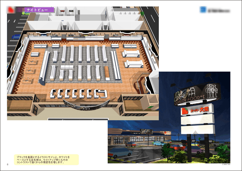 チャレンジャー 巻店スーパーマーケット店舗・商環境の事例・内装・デザイン・レイアウト株式会社オカムラ