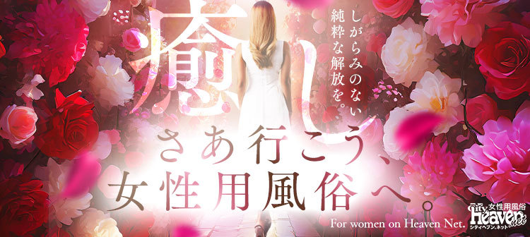 上田のソープランドはどう？口コミや評判から基盤、円盤情報を徹底調査！ - 風俗の友