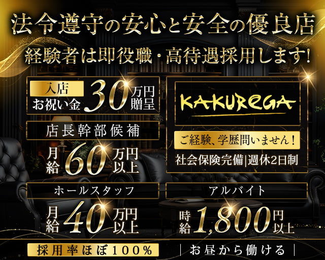 12月版】キャバクラの求人・仕事・採用-愛知県名古屋市｜スタンバイでお仕事探し