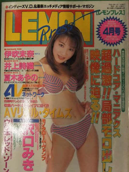 女優「田中レモン」の画像50枚をまとめてみました - エロプル