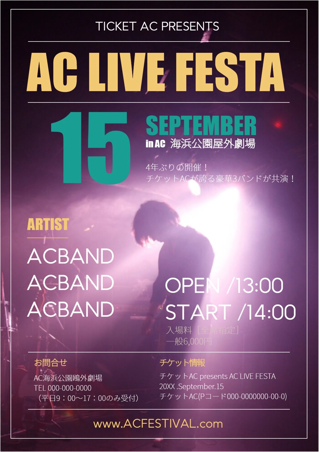 オールディーズ 敬老の日 ライブチラシ - 姫路経済新聞