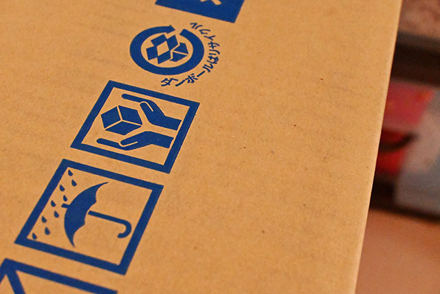 開封注意、カッター厳禁イラスト - No: 2134660無料イラスト・フリー素材なら「イラストAC」