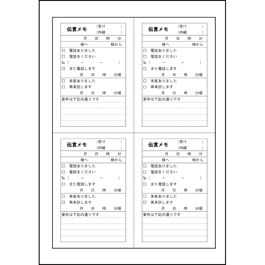 伝言・電話メモbizocean ビズオーシャン