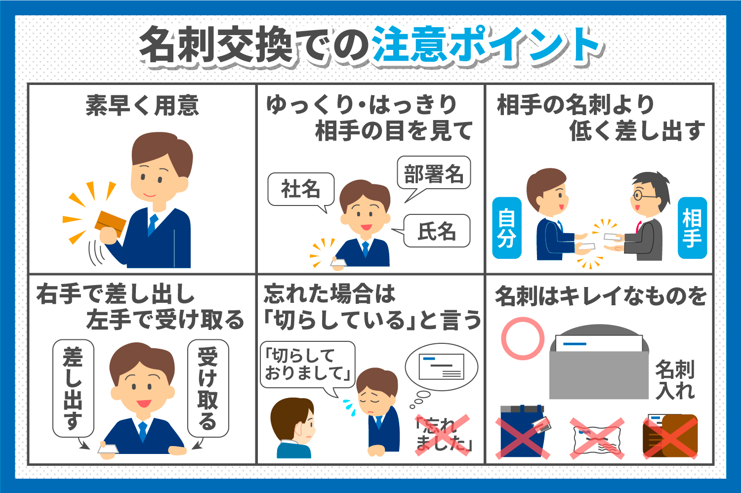 名刺交換で必ず印象に残るアイテムエイムハイ株式会社