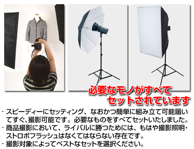 撮影機材 撮影照明 ホームスタジオ豪華版撮影機材セット モデル撮影 人物撮影 商品撮影 料理撮影 : あかりの森 Yahoo!店 - 通販 -Yahoo!ショッピング