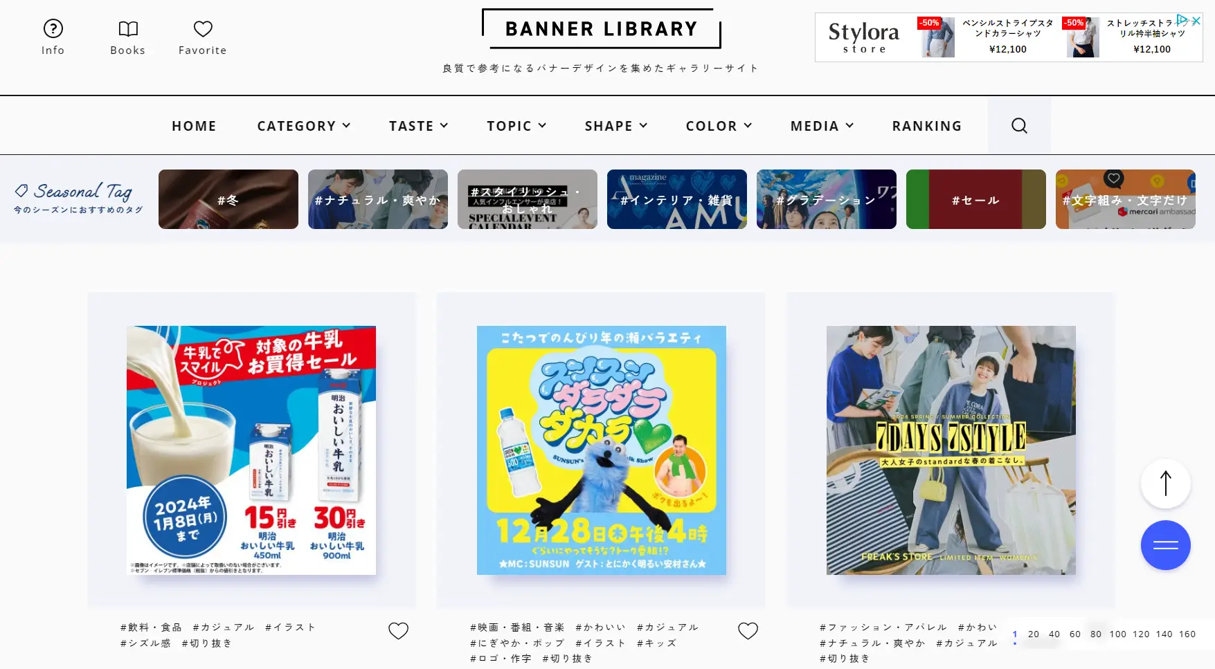 バナーとは？デザインの作り方や種類も解説 - Wepage