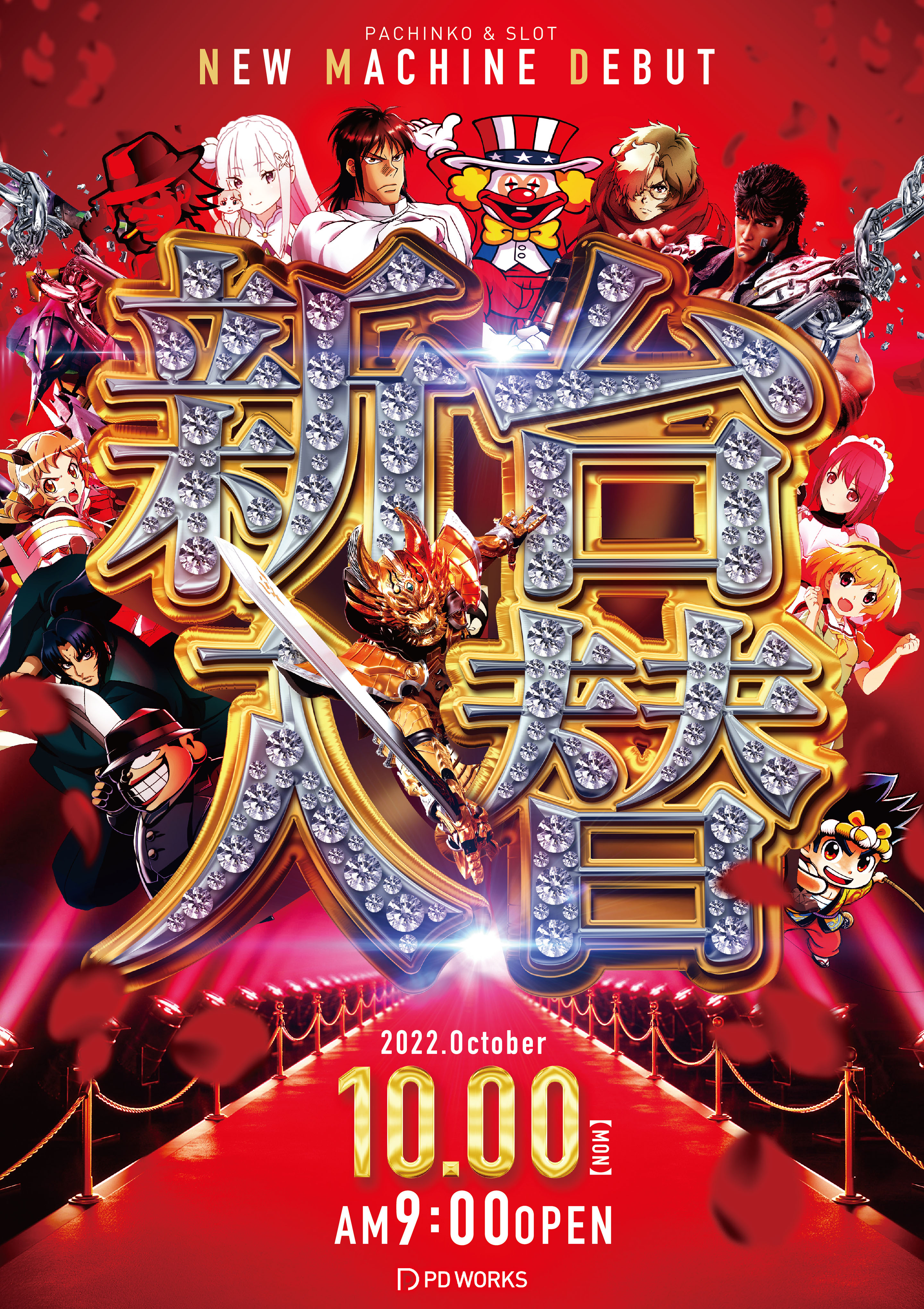 パチンコ - Wikipedia