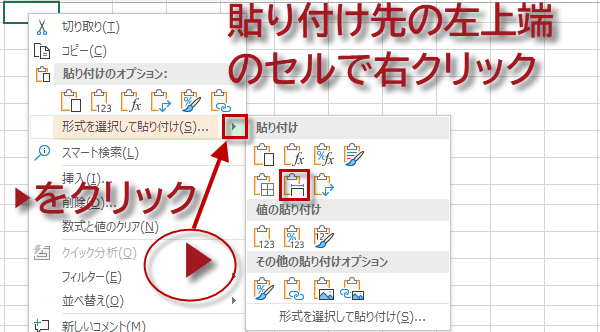 Excel で表示されているセルだけ選択してコピーする方法法人向けパソコン PC ・計測器レンタルなら横河レンタ・リース