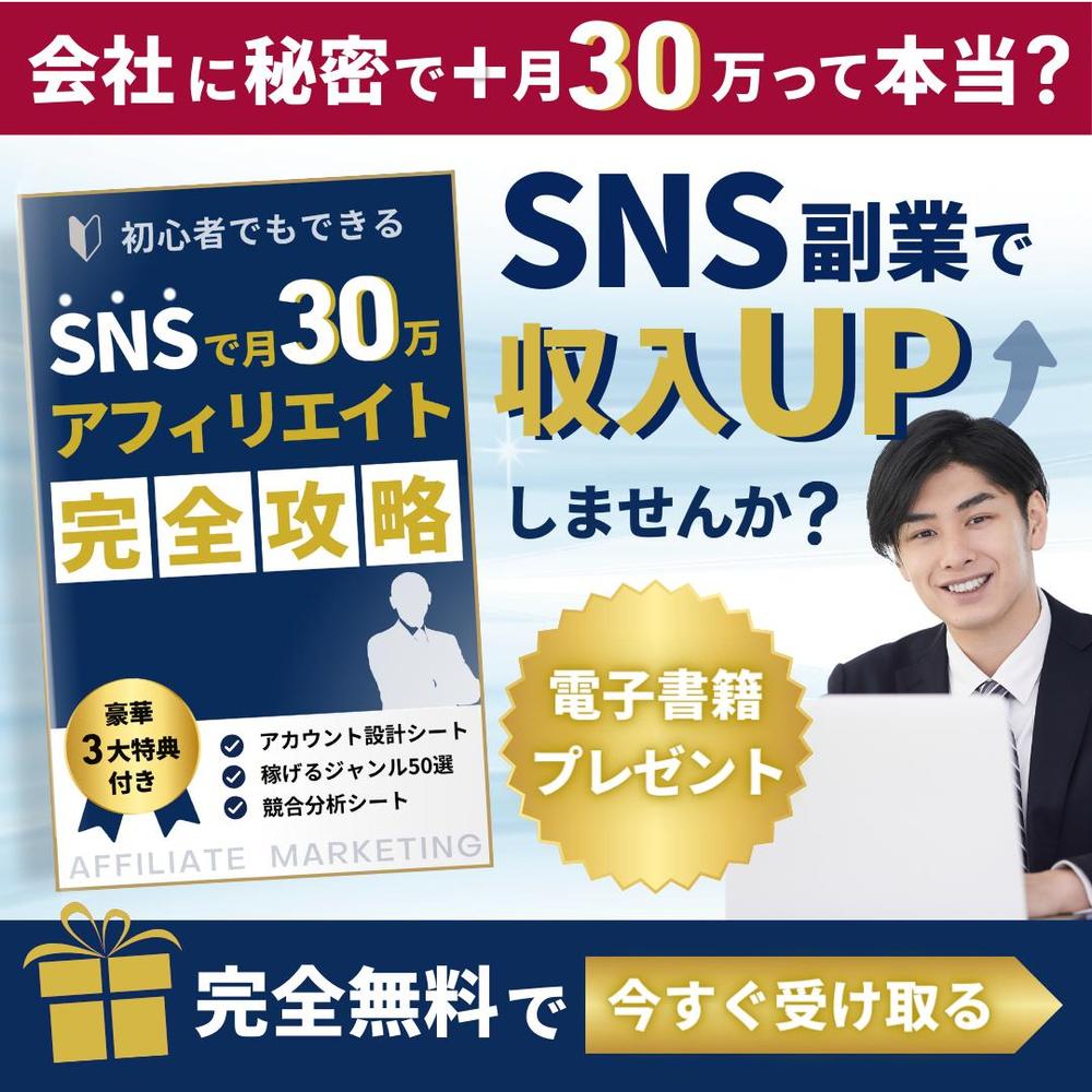 バナー作成の副業事情！週1-3案件の探し方とおすすめの求人サイトを紹介 - インディバースフリーランスメディア
