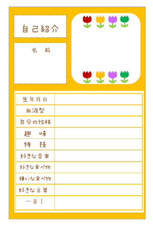 SNSや社会人が今すぐ使えるPR力抜群の自己紹介カードテンプレート集