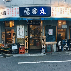 西武新宿線ハシゴツアー②】居酒屋 ぱんち（沼袋）-喜酔人は今日も直行直帰！