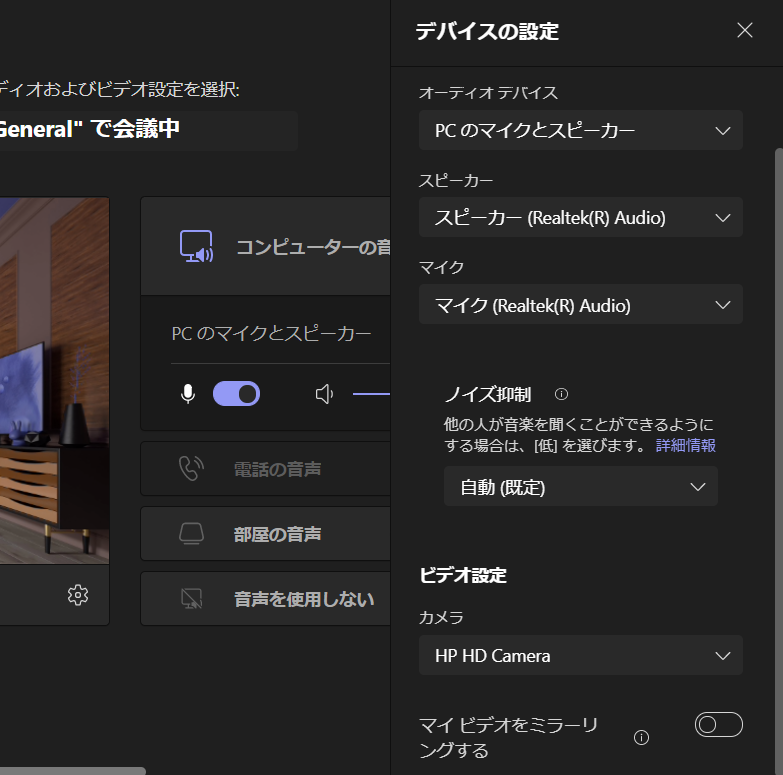 Microsoft Teamsでのカメラの設定 カメラをオフにするなど Office Hack