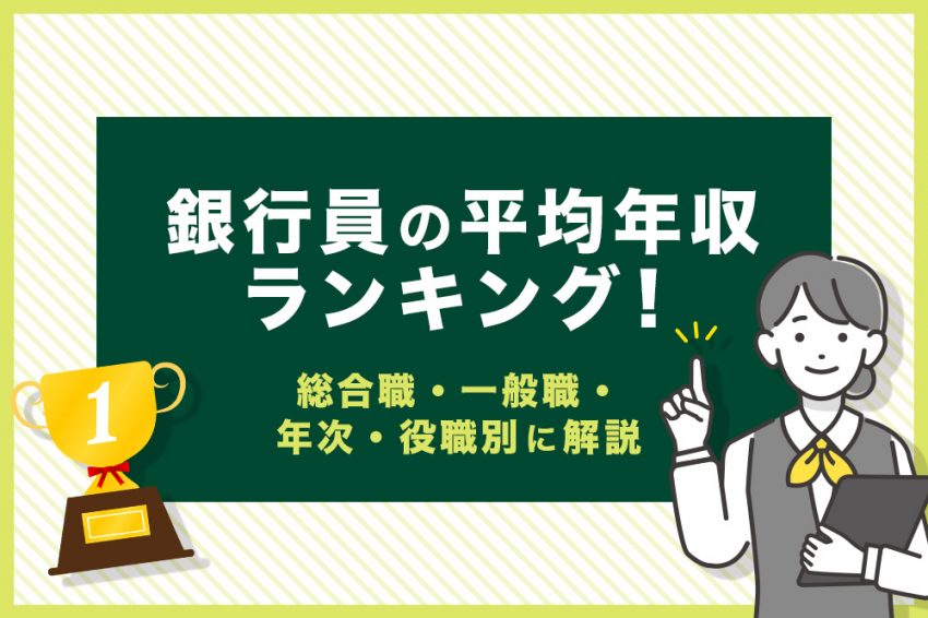 2025年版 パナソニックコネクトの年収は670万円！福利厚生、評判を徹底解説！ジョブリ