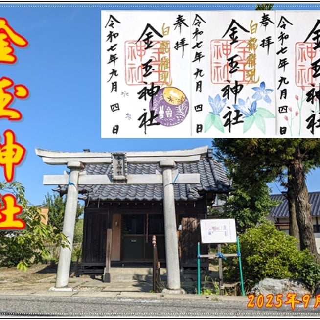 金玉神社 見どころ - 仙台市 宮城県Omairi おまいり