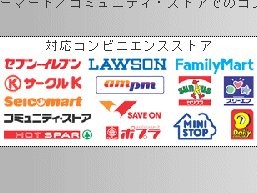 セブンも上回る店舗数、セイコーマートは北海道でなぜ「最強」コンビニなのかJapan Innovation Review powered byJBpress