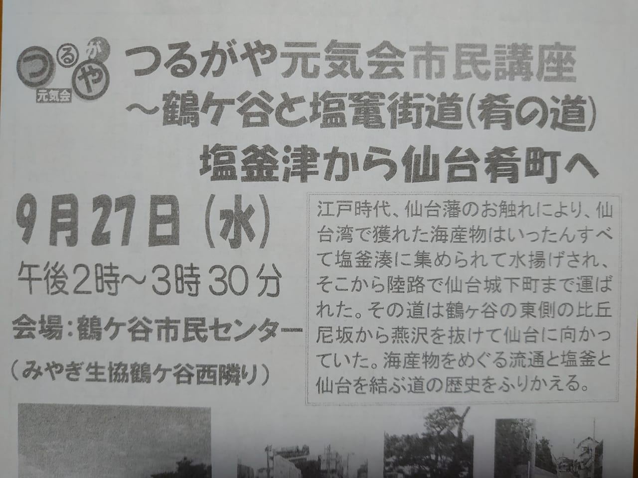 展覧会レポート】サントリー美術館「激動の時代 幕末明治の絵師たち」｜六本木未来会議 -デザインとアートと人をつなぐ街に-