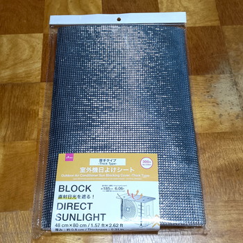 エアコン室外機カバー DAISO 日よけ - メルカリ