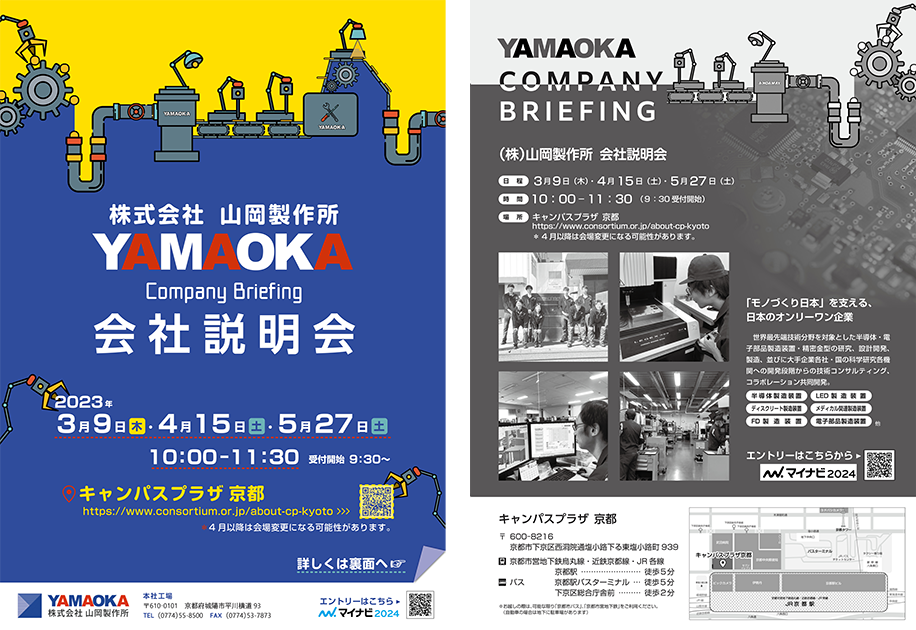 ビジネスチラシテンプレートでおしゃれな企業向けフライヤーデザインを無料で作成！Canva