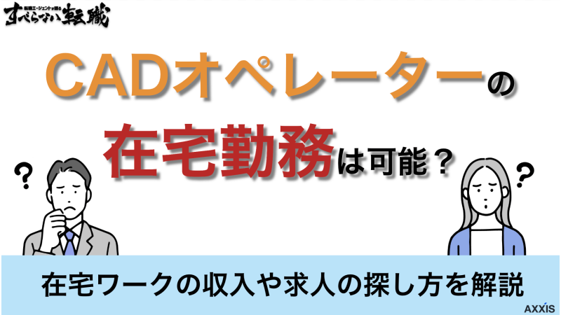 薬剤師がテレワークで在宅勤務できる求人がある！仕事を辞めずに子育てと両立しよう