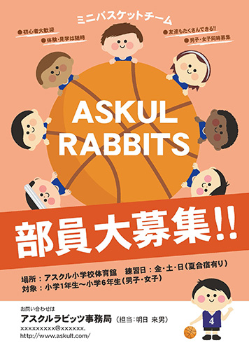 草野球チームメンバー募集の貼り紙テンプレート パワーポイント 地域スポーツ告知用フリー素材、無料素材のDigipot