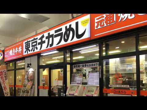 東京チカラめし新鎌ヶ谷店はこれまでのご愛顧に感謝いたしまして、2023年10月17日 火 より閉店キャンペーンをスタートします。株式会社SANKO MARKETING FOODSのプレスリリース