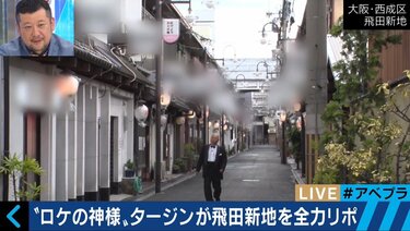 飛田新地の行き方と料金や遊び方・おすすめのお店を体験談から解説