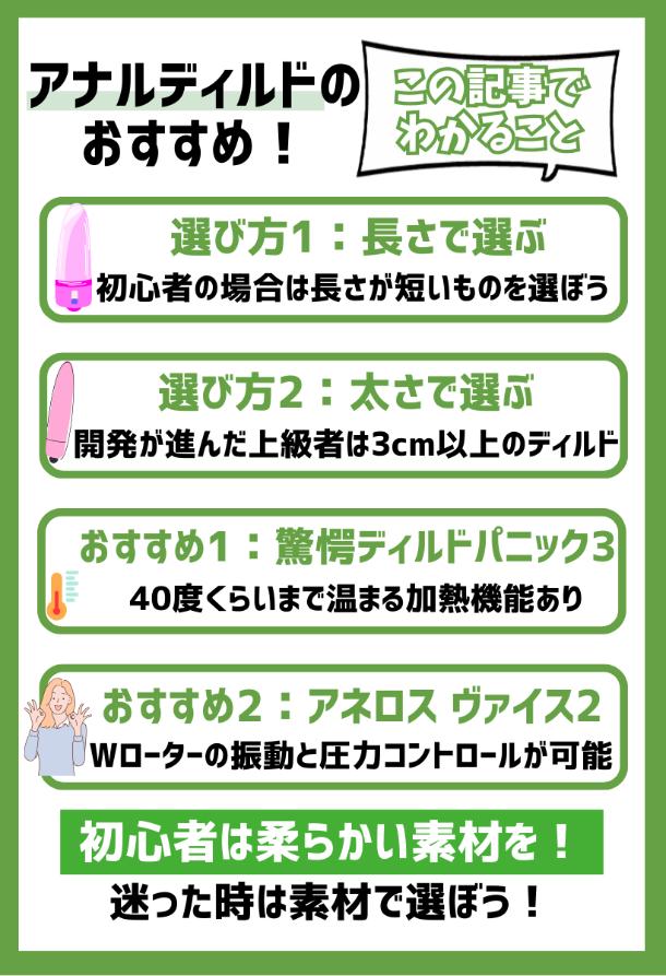 ゲイ向けディルドおすすめ11選｜アナル責めに最適な逸品を厳選