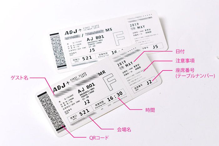 旅行好き必見！ 航空チケット アレンジ全部見せ♪～航空券風招待状・席札 エスコートカード ～ - おしゃれな結婚式を綴るコラム ファルベ