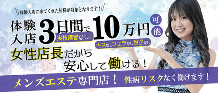 倉敷市｜デリヘルドライバー・風俗送迎求人【メンズバニラ】で高収入バイト