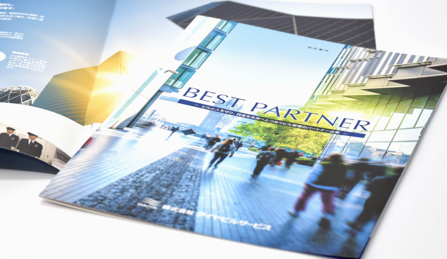 会社案内株式会社 セブン・ブルックス