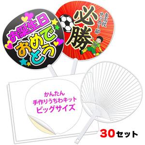 オリジナル うちわ の印刷は堂島広告