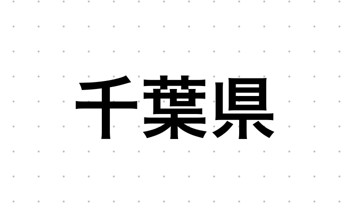 ハプニングバー（ハプバー）熊谷・本庄児玉でエロプレイ - ハプニングバー