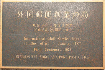 旅と手しごと 特別編：世界の郵便局・バルト三国旅茶時間