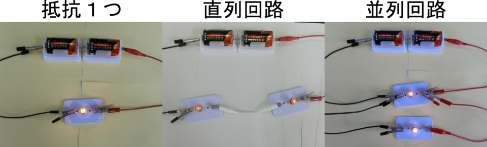 豆電球の明るさ比べ 難しい問題編 矢野充博