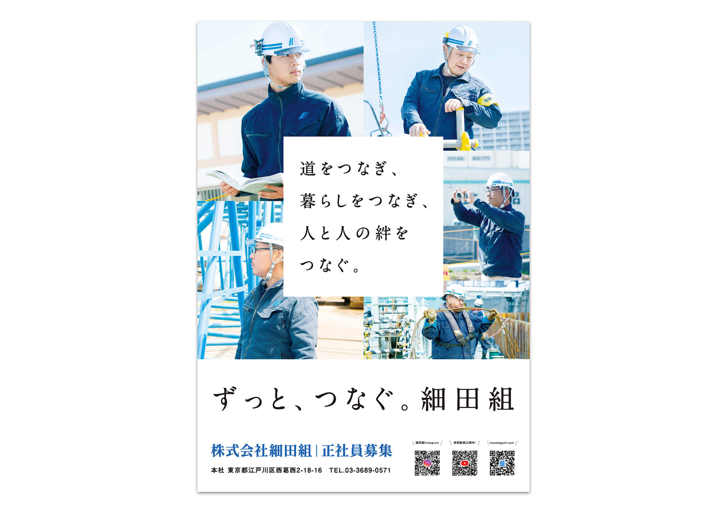 求人ポスター・チラシの無料Wordテンプレート集 登録不要ビズ研