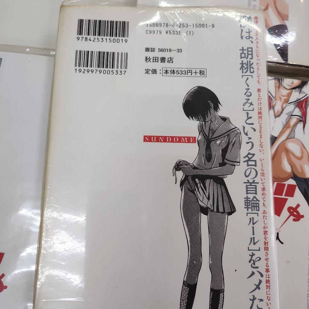 エロ漫画】気弱な男子にエッチな事を誘惑して射精管理させるギャルJK…彼女はフェラや寸止め手コキを一週間し続け、更には騎乗位で中出しセックスまでしてしまう！  | エロ漫画・エロ同人誌｜俺のエロ本