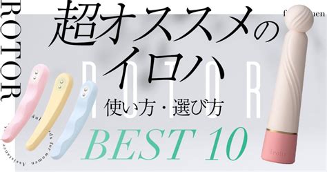 本物より気持ちいい】電マの代わりになる代用品BEST10選 | STERON