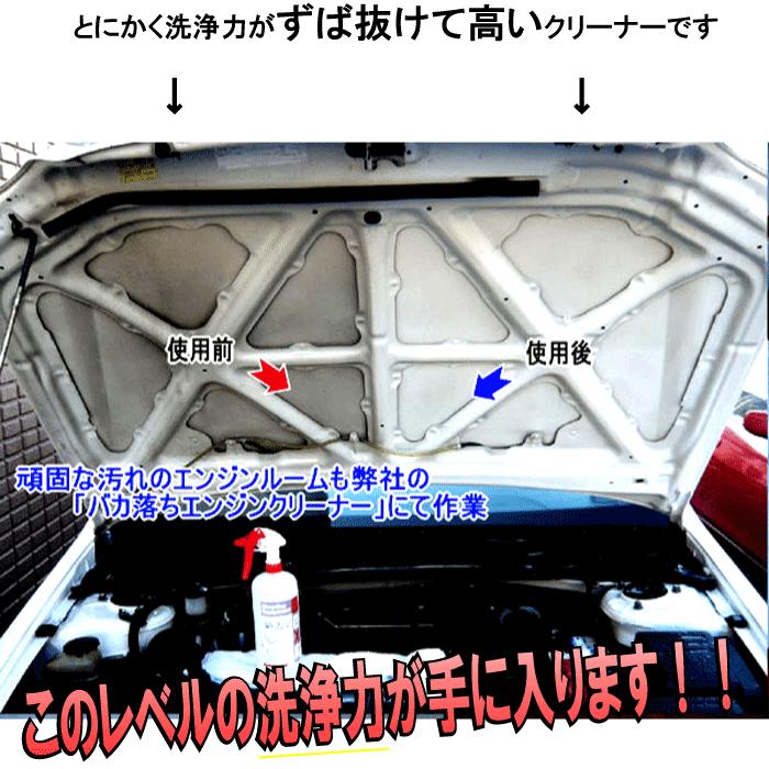 エンジンルームクリーン&プロテクトコーティング・手洗い洗車の専門店・滋賀県甲賀市のキーパープロショップ甲南店