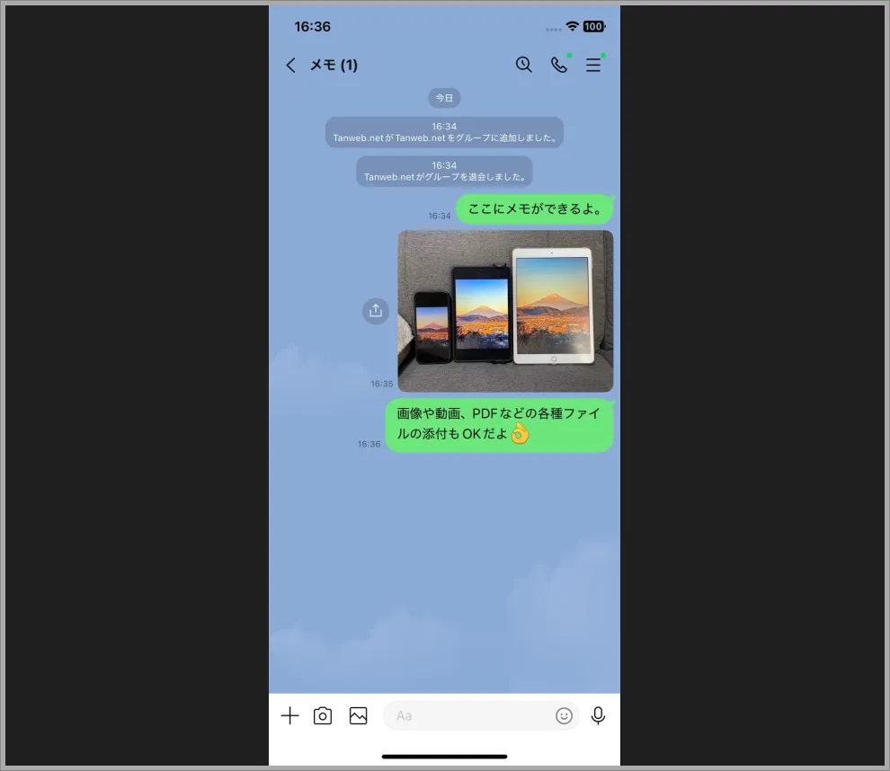 Keep機能とどう違う？ひとりグループLINEはメモ代わりに超便利 -しむぐらし 格安SIMでちょっといい暮らしBIGLOBEモバイル