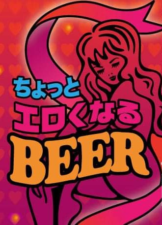 閲覧注意】ちょっとエロいけれど面白い漫画をジャンルごとにまとめました - OREMANGA