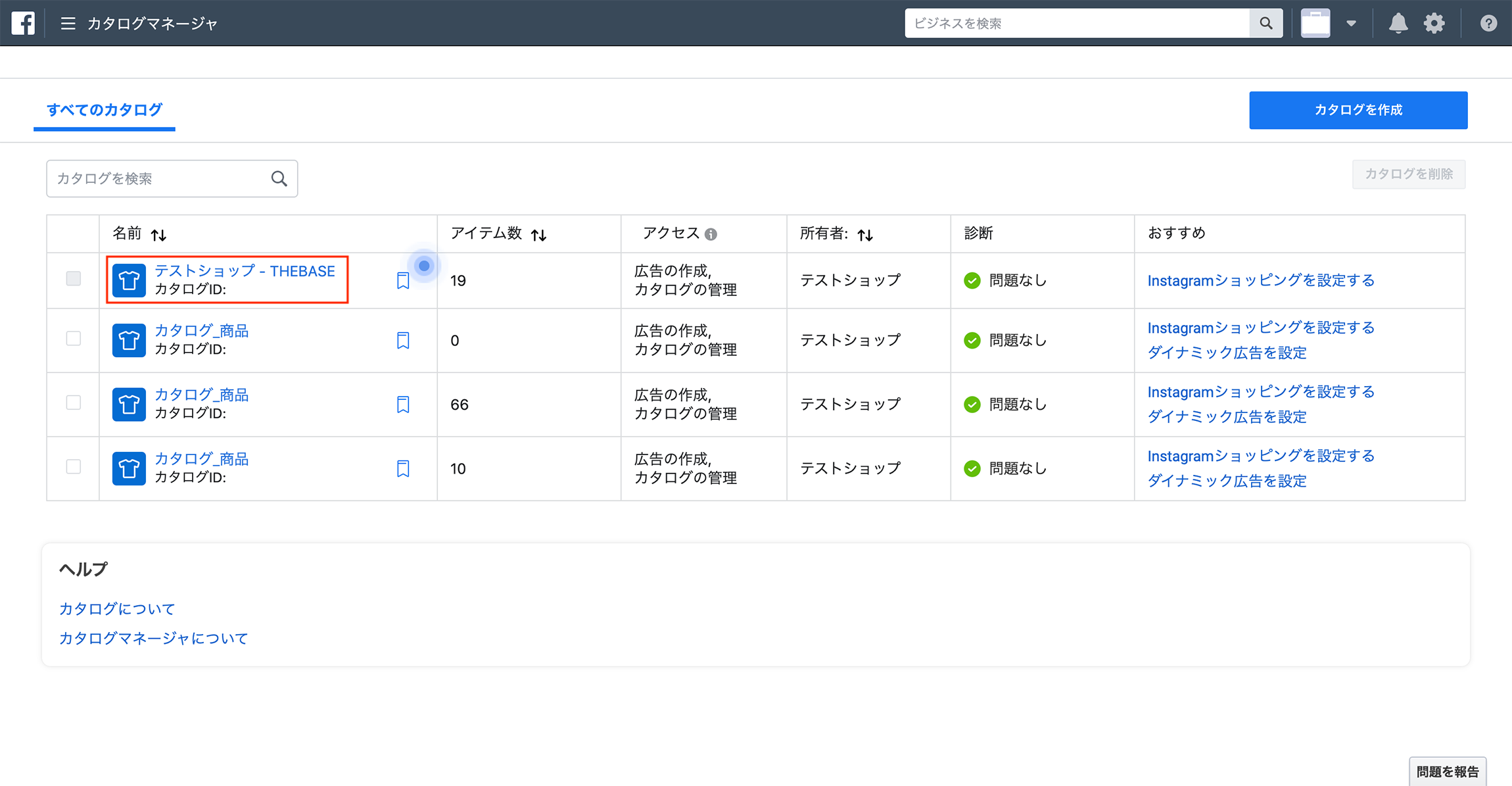 解決済み: Instagramの通知 - Samsung Members