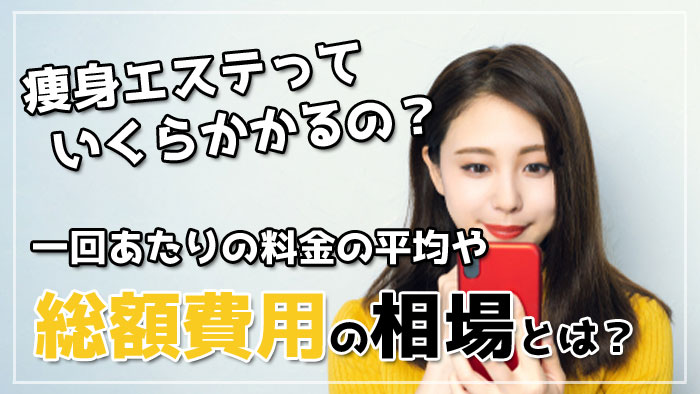 業務用脱毛機の価格相場とマシン一覧【全26種】 - 【公式】業務用エステ機器・美容機器パーフェクト比較サイト