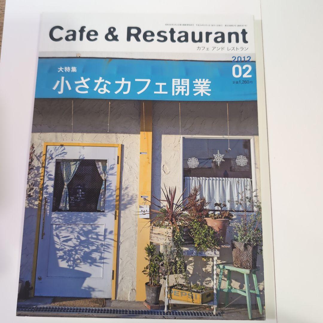 小さなカフェを開く前に押さえたいポイントは3つ！開業後の費用も解説コーヒー豆研究所