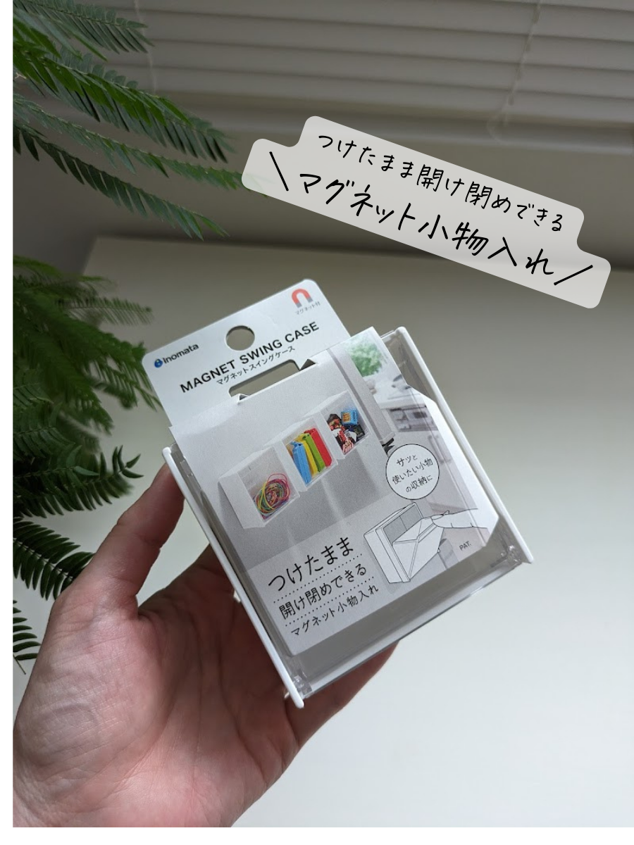 100均セリアのウオールポケットでスケジュール管理。発送業務の日付管理にピッタリ！！ – 北海道・十勝 ローカル飲食店社長のワクワクBlog