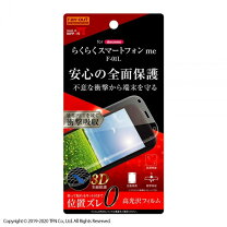 楽天市場 保護フィルム 滑りやすいの通販